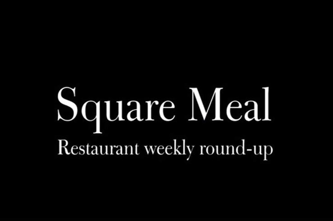 SquareReel News: 14/10/15 [VIDEO]