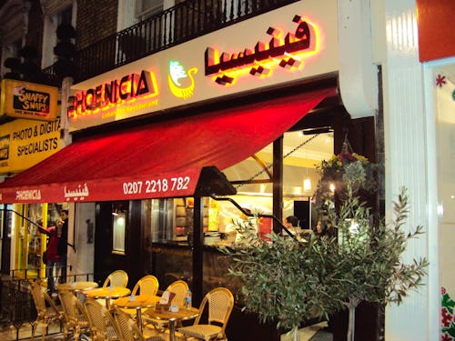 Phoenicia Lebanese Restaurant